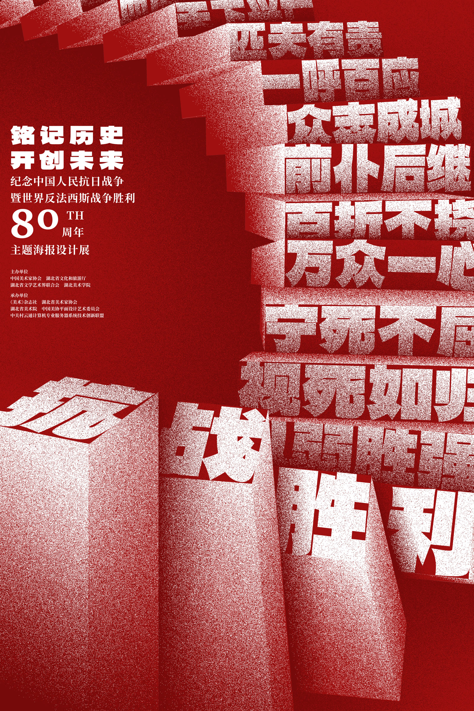 多米诺